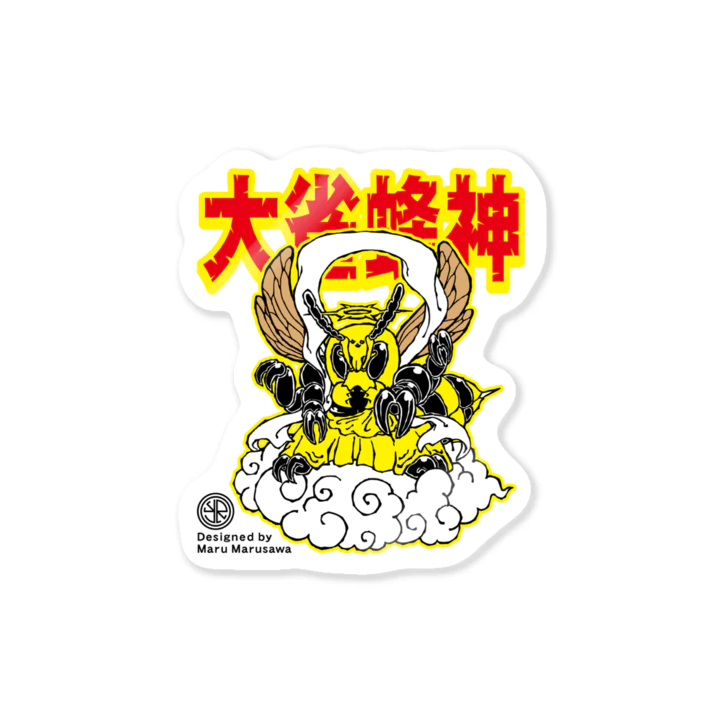 丸沢丸のスズメバチショップの大雀蜂神くん Sticker