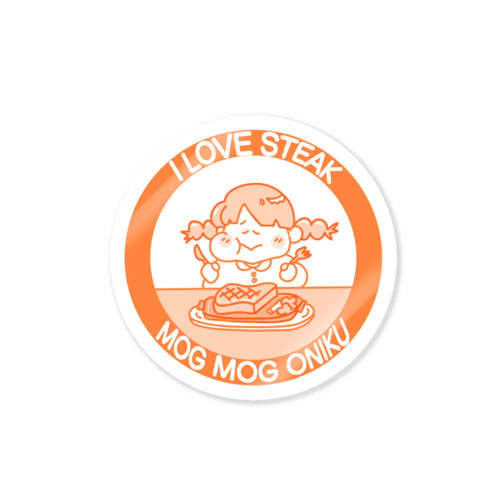 うらめし屋　の架空店舗シリーズ　ステーキMOGMOG Sticker