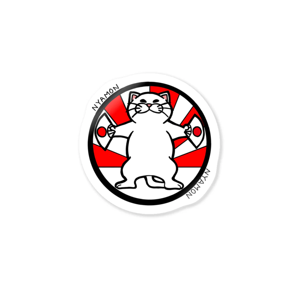 猫好きピーちゃんのお店ハニーコのにゃ紋（丸に立ち猫） Sticker