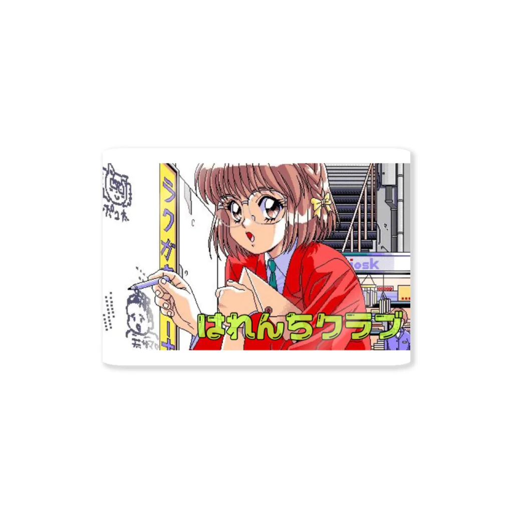 ❤︎倶楽部❤︎の不真面目娘 Sticker