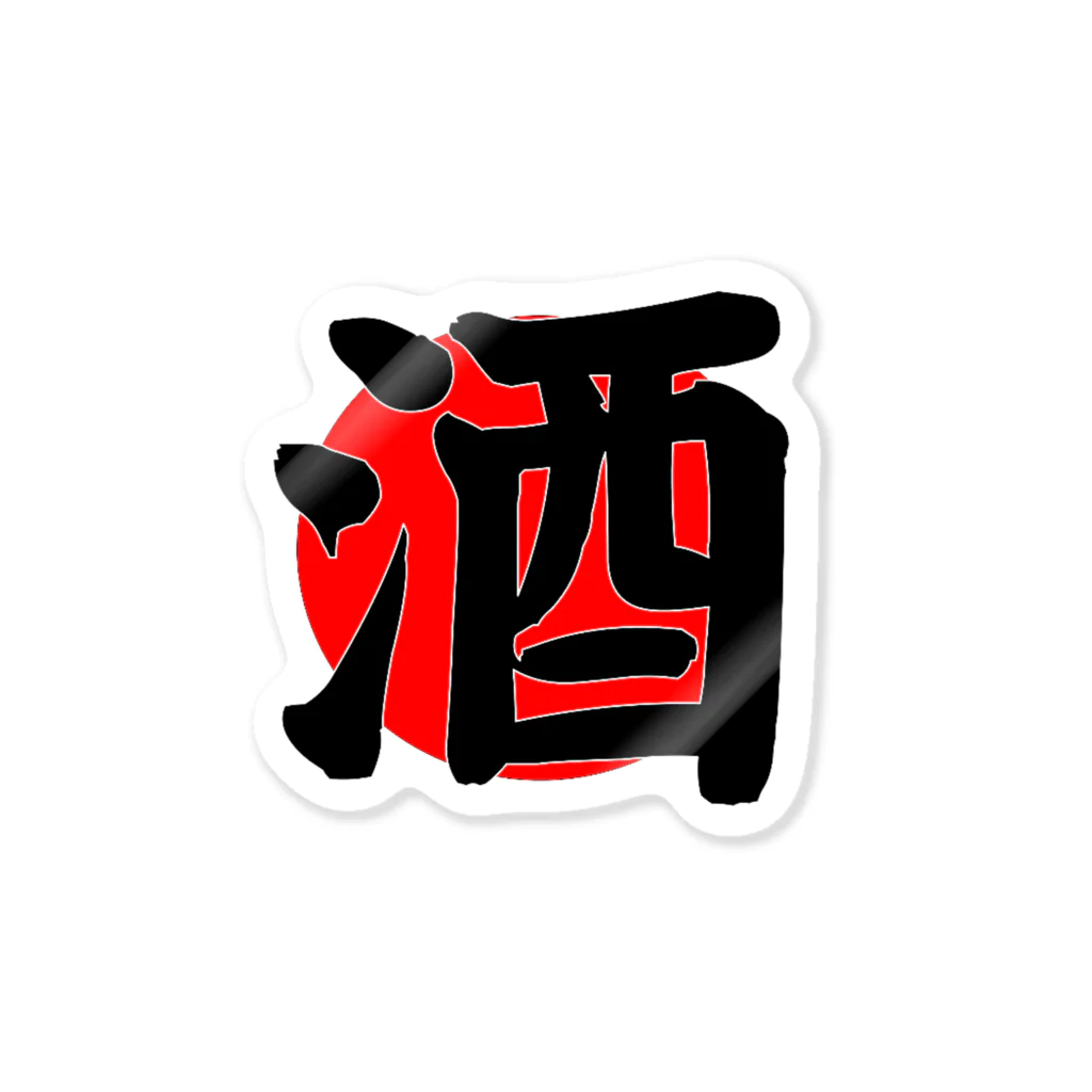 kurojack_jp🍺のIZAKAYA JAPAN NFT シリーズ Sticker