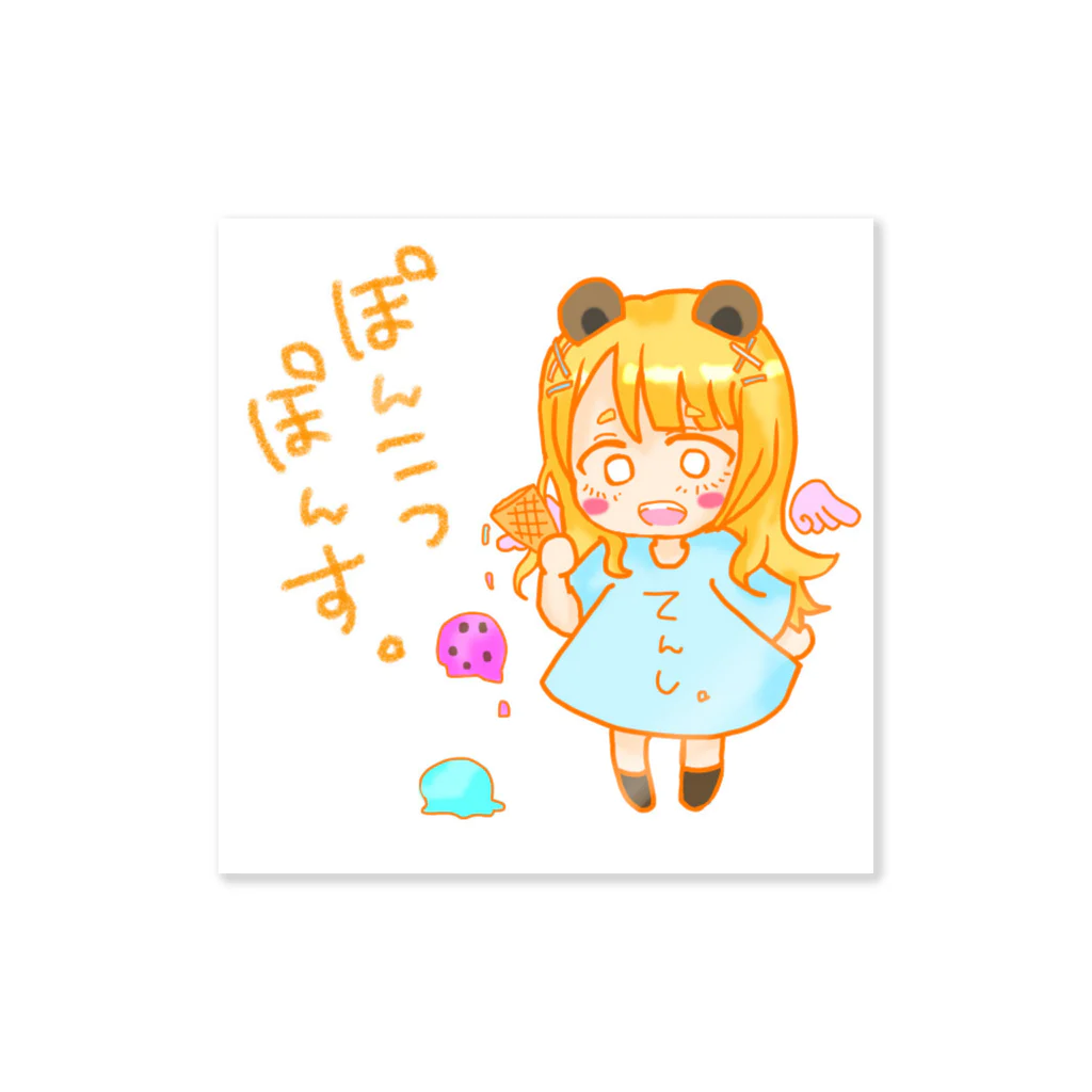 ouchigoyururigumiのぽんこつぽんす。すてっかー☆ Sticker