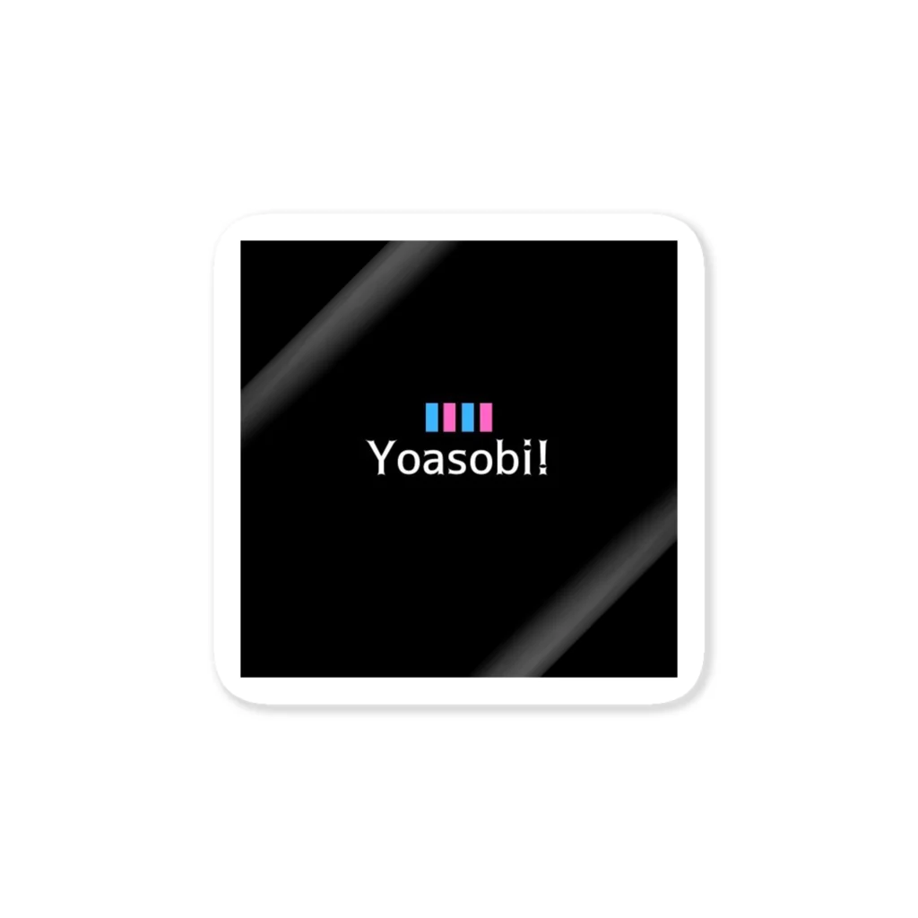 yoasobi_kabukiのyoasobi ステッカー