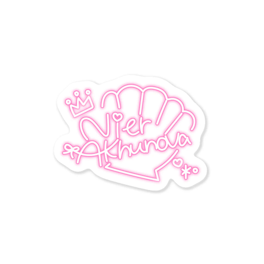 ニーア・アフーノヴァ👑🎀🫧のデジタルサインステッカー Sticker