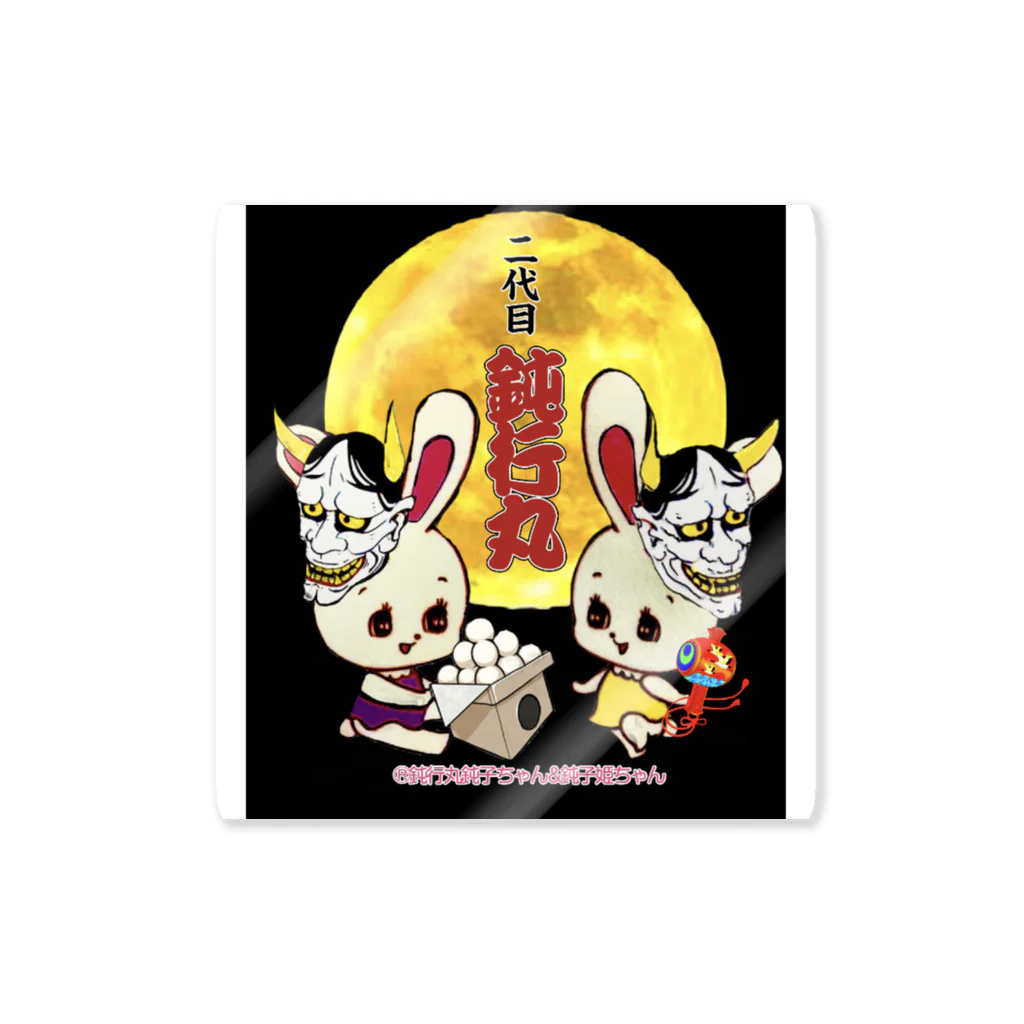 鈍行丸ちゃんねる公式グッズのnew鈍子ちゃん&鈍子姫ちゃん！ Sticker