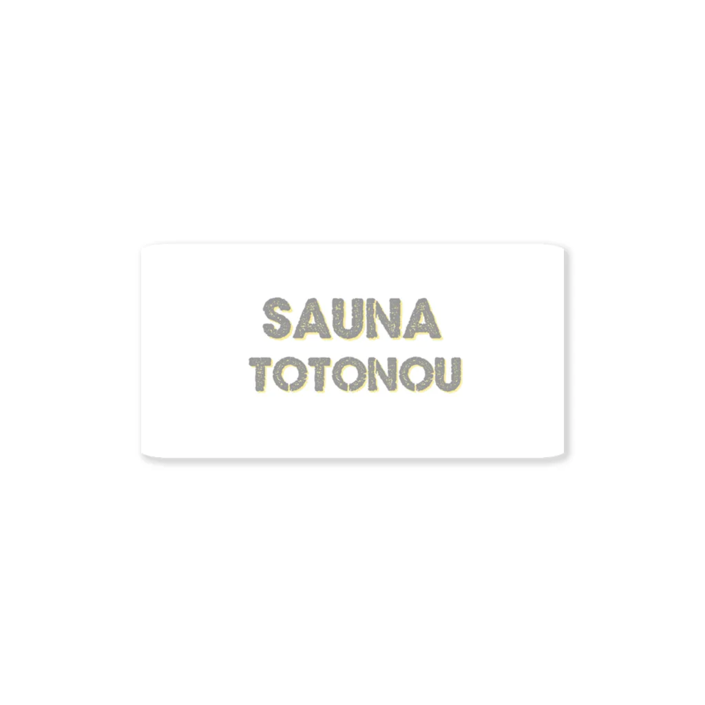 SAUNA TOTONOU 公式のSAUNA TOTONOU ステッカー