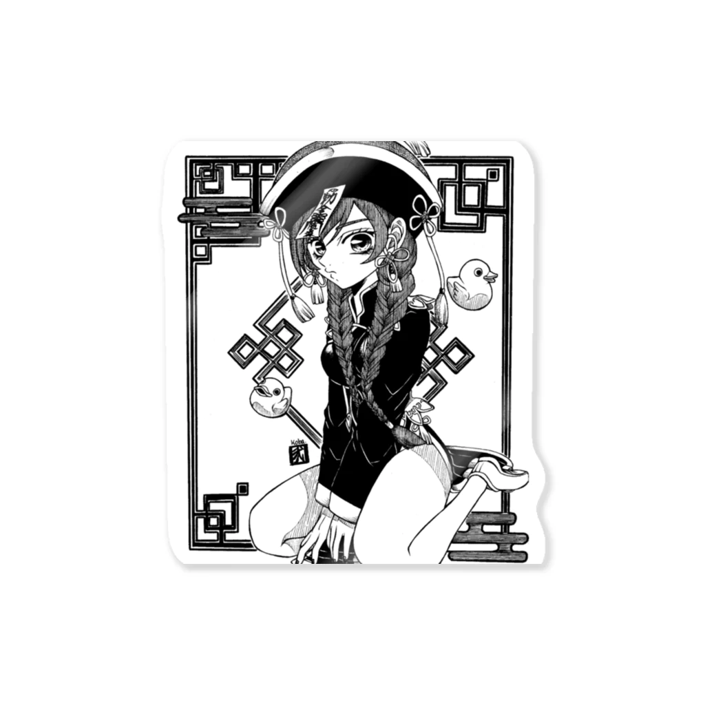 弐０Heartsのモノクロ＊キョンシーコミック風 Sticker