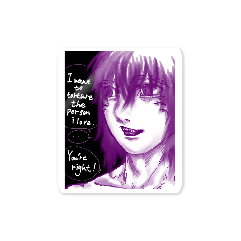 兎兎のお店だよのイズ・"I want to torture the person i love." Sticker