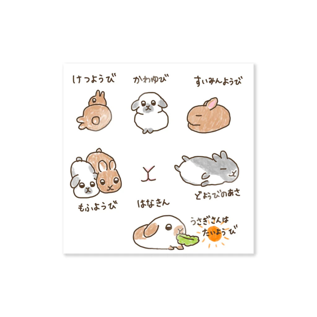 ねこぽよのグッズのお店のうさぎさん週間 Sticker