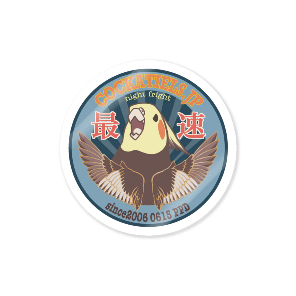 ヒナァユ店舗のオカメインコエンブレム　ノーマル Sticker