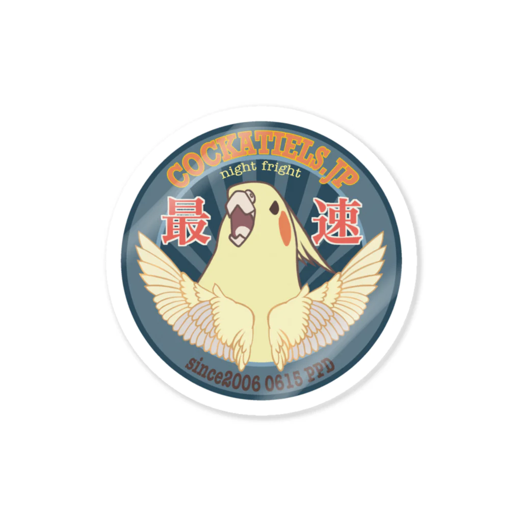 ヒナァユ店舗のオカメインコエンブレム　ルチノー Sticker