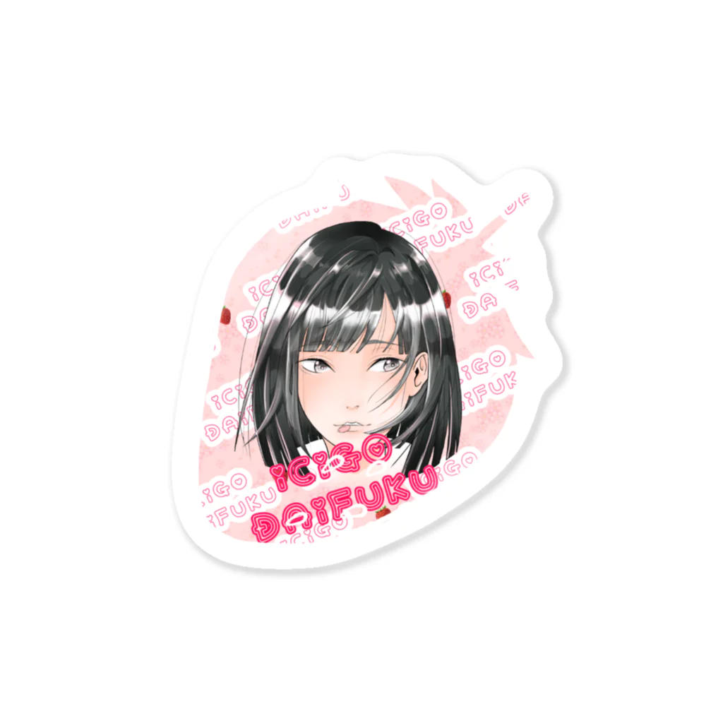 苺大福ちゃんの苺大福ちゃん Sticker