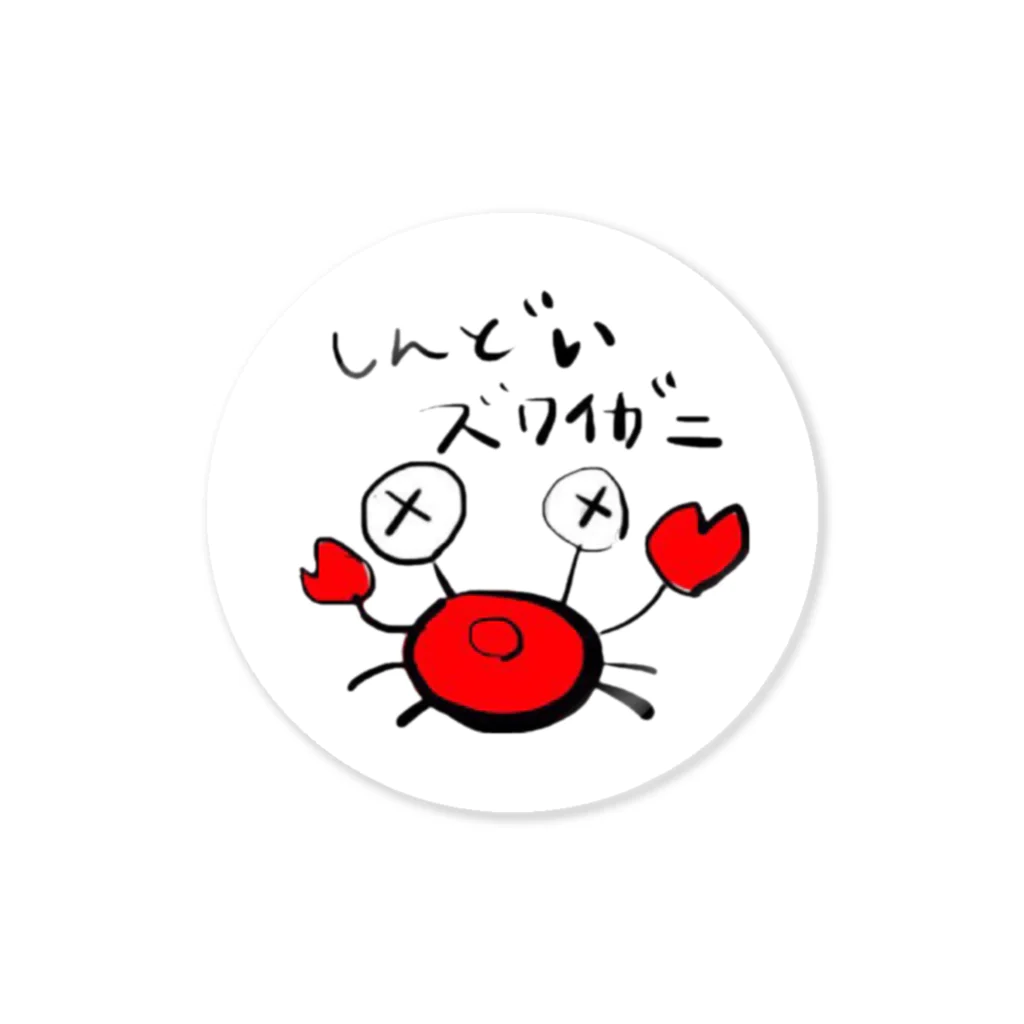 m.mariのしんどいズワイガニ Sticker