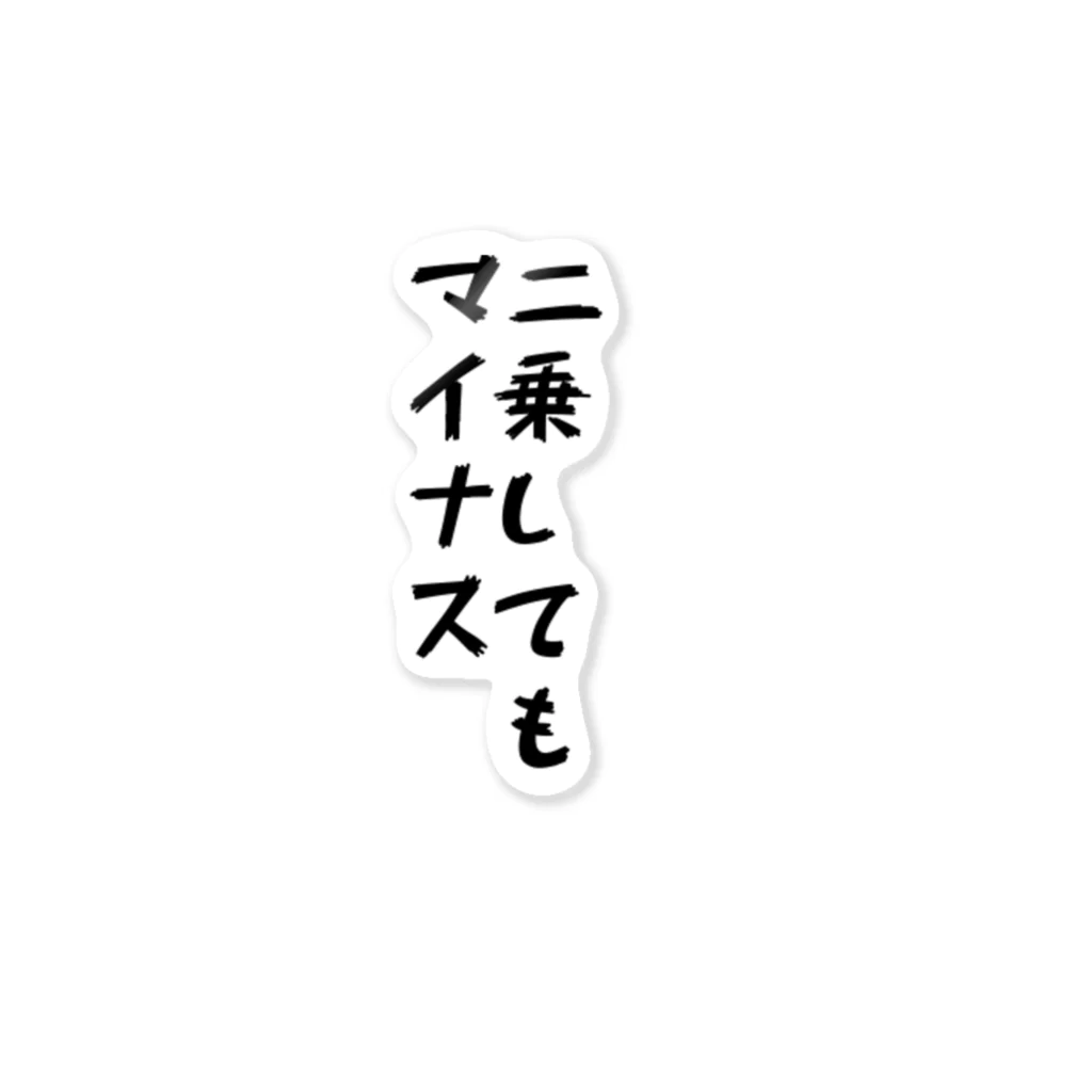 Orchestra:Suzuri支店の二乗したのに ステッカー