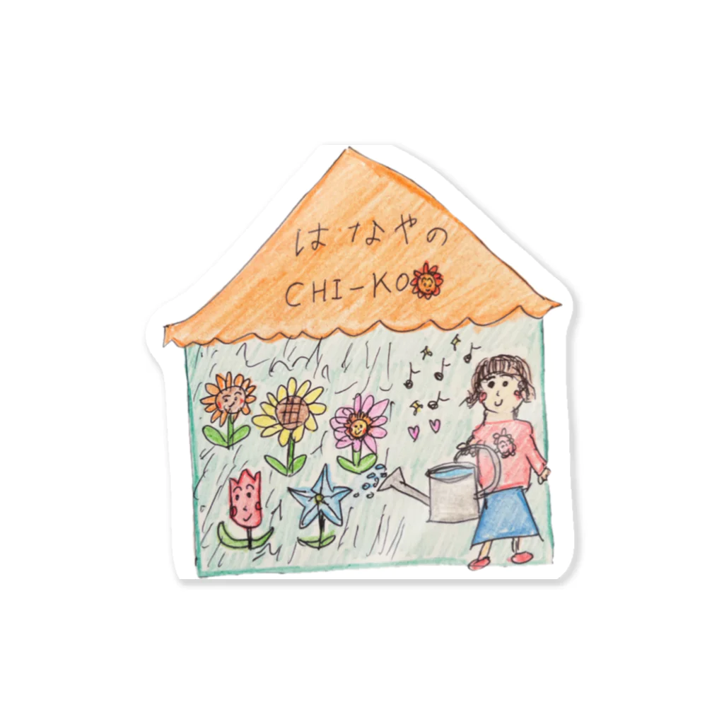 やかん工房のお花屋ちーこ Sticker