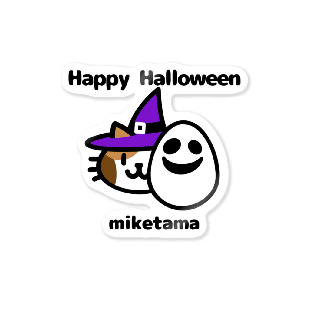 ミケタマのミケタマ Happy Halloween Sticker