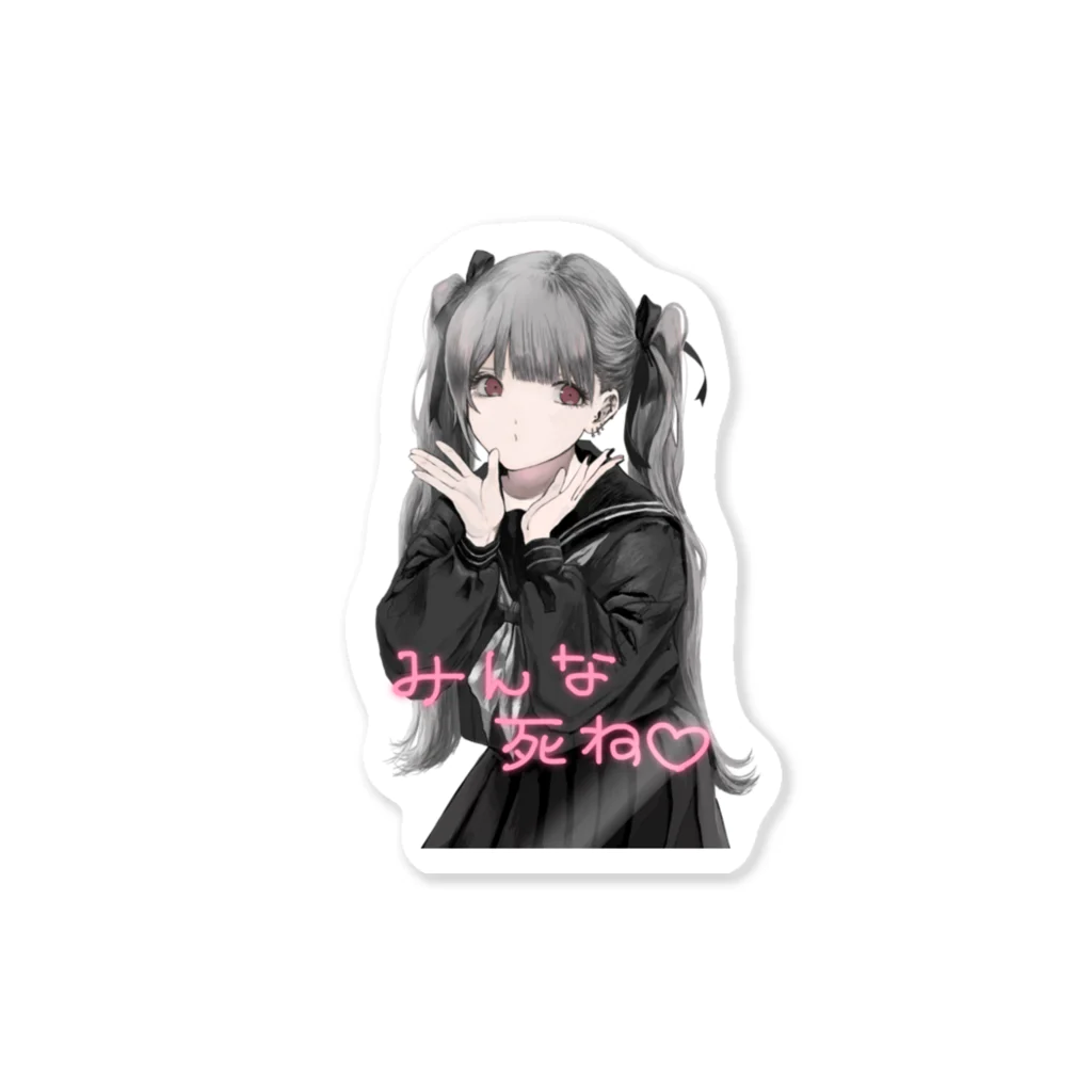 ぱらぽっぷらふなのお葬式の帰り（シール） Sticker