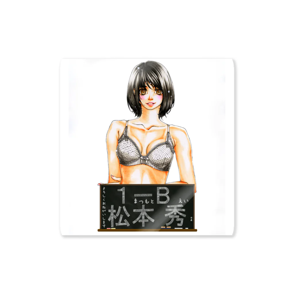 樹単本　あきの洸成女学園高等学校　松本　秀 Sticker