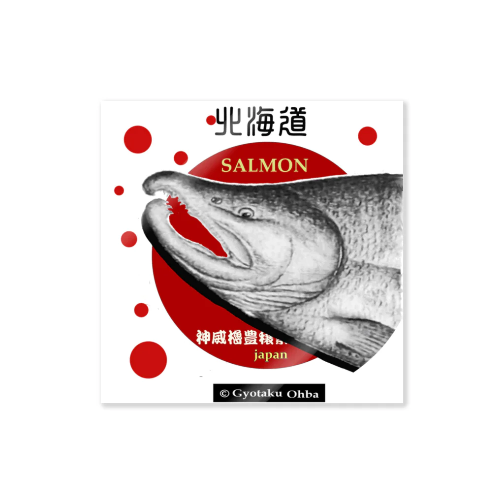 G-HERRINGの鮭（SALMON） Sticker