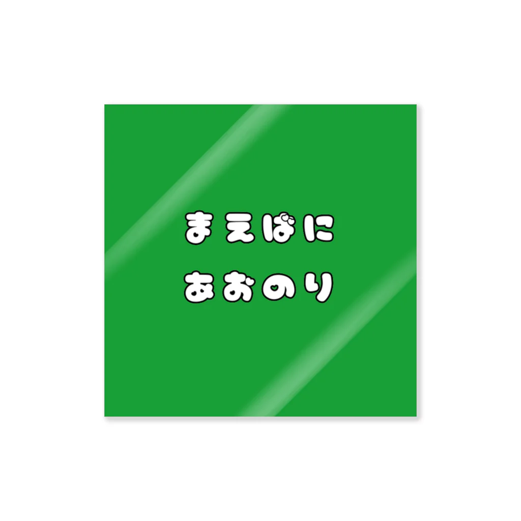 三角定規の穴のあの人が意識しちゃうかも ステッカー