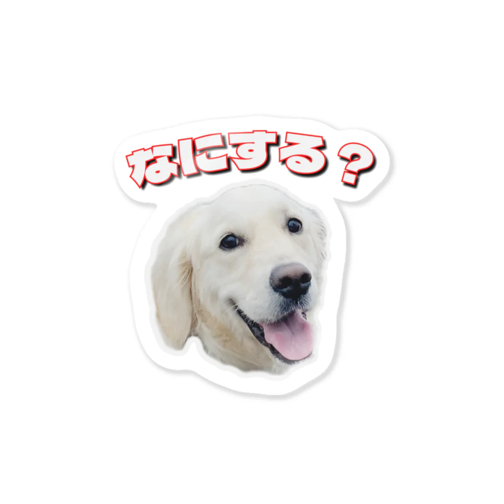 マロンぱぱのれいちゃん（なにする？） Sticker