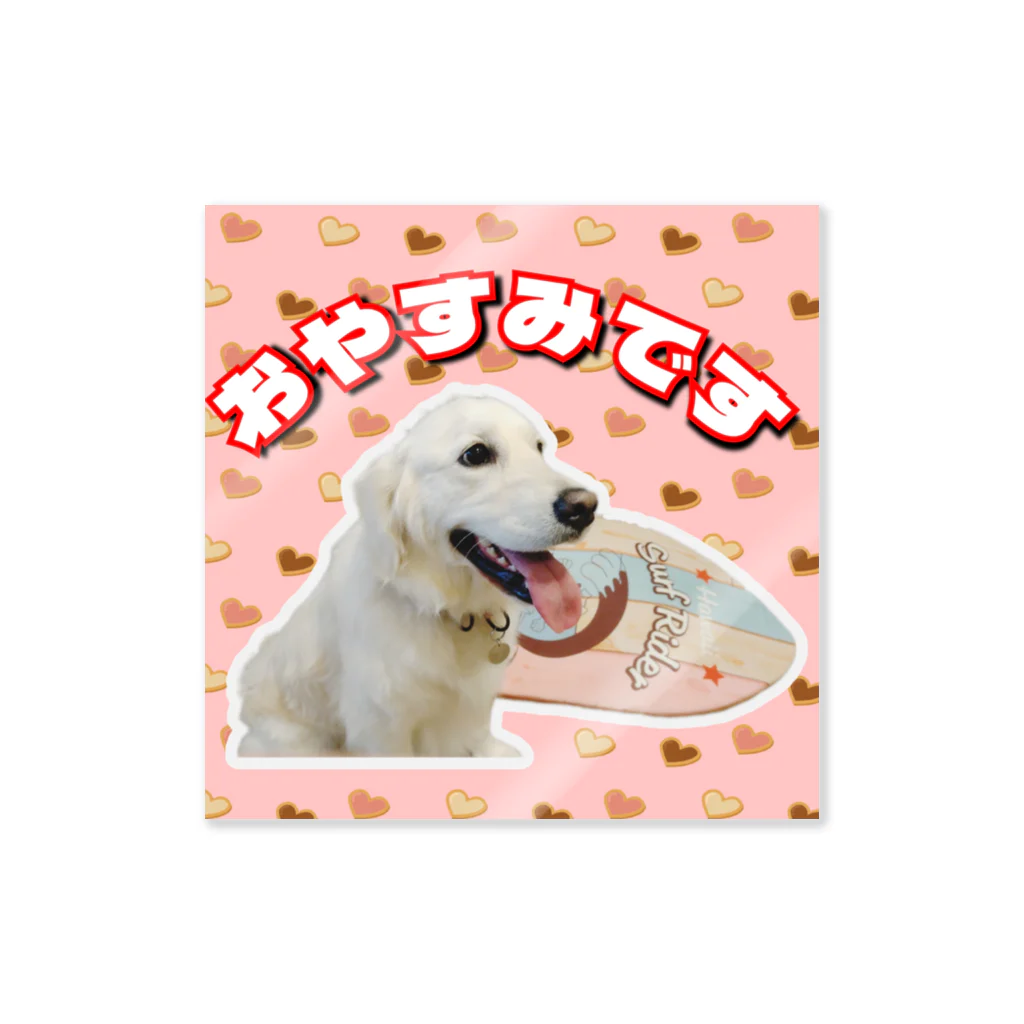 マロンぱぱのれいちゃん（おやすみです） Sticker