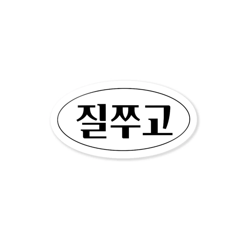 dreamvibe [NCT]のNCT 127 2baddies  Sticker