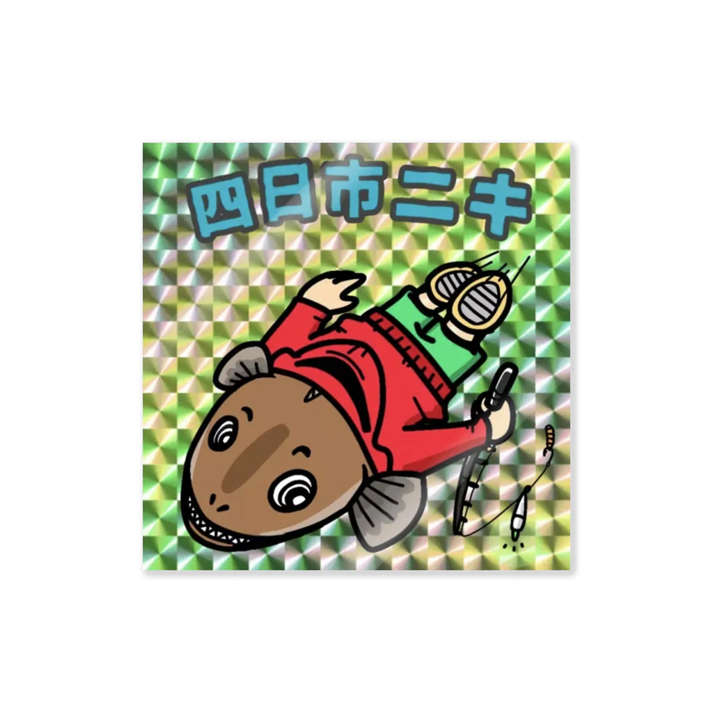 おんJ釣り実況スレのJッツリマンシリーズ　四日市ニキ Sticker