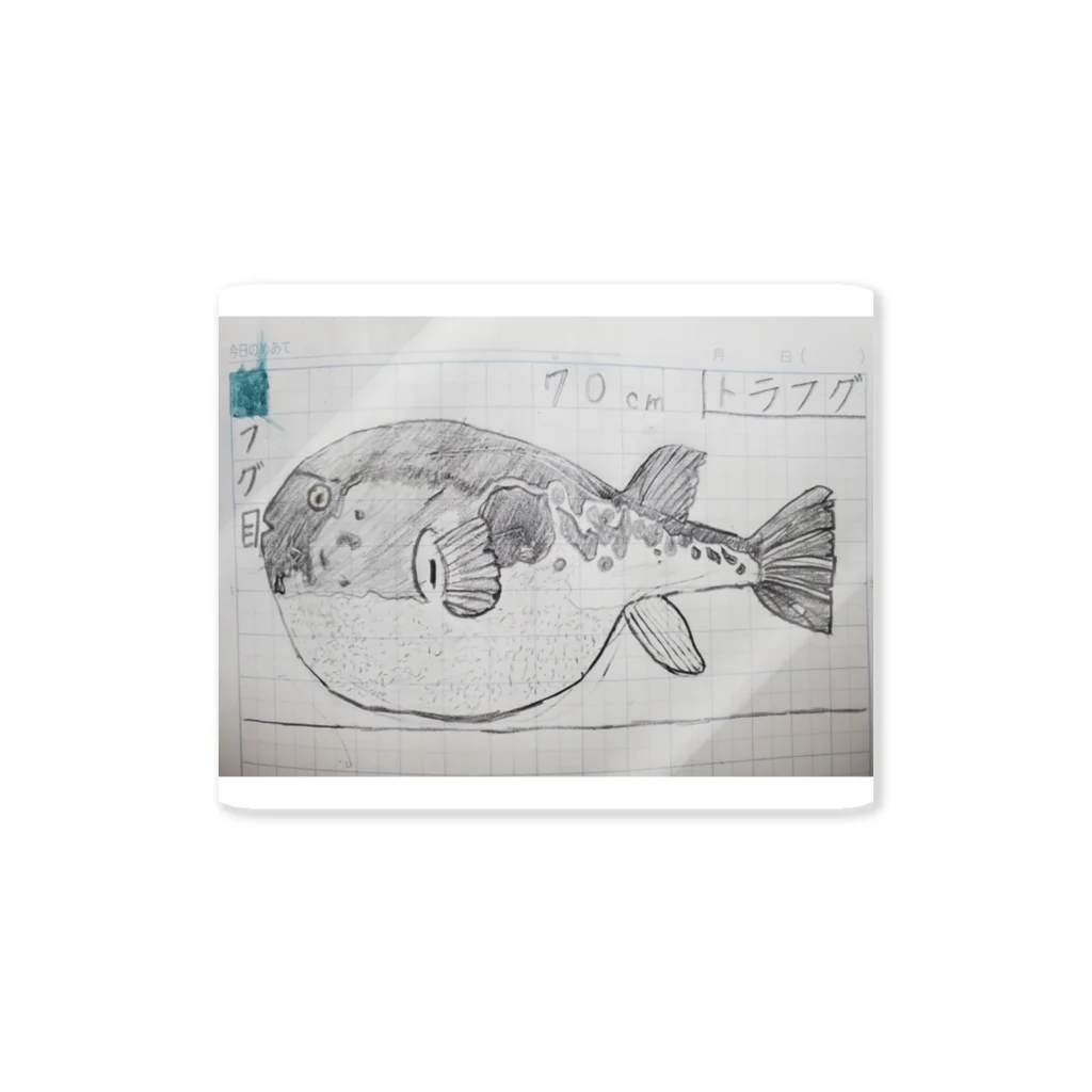 ぼくの昼休み(小４)のぼくの自主<魚>学習ノート Sticker