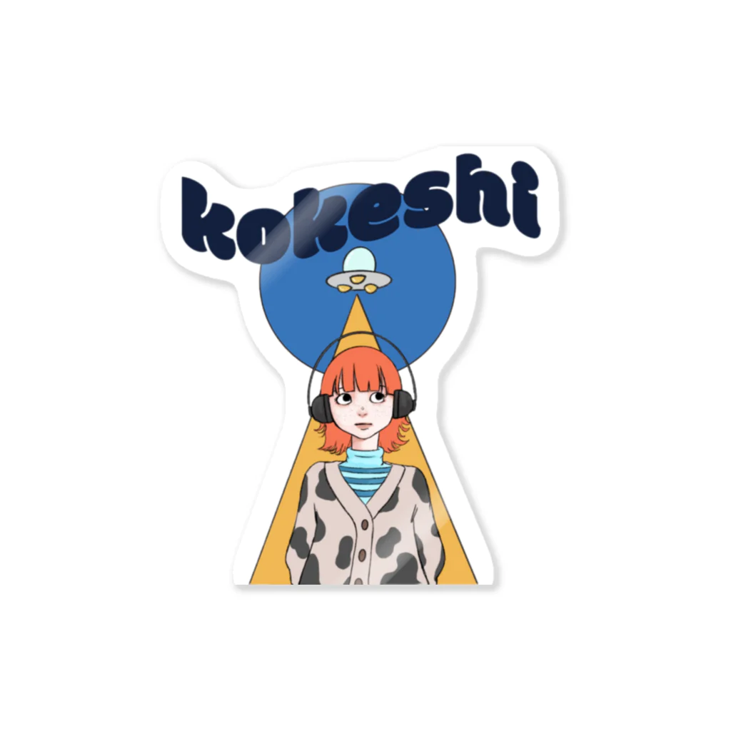  kokeshiのあぶだくしょん Sticker