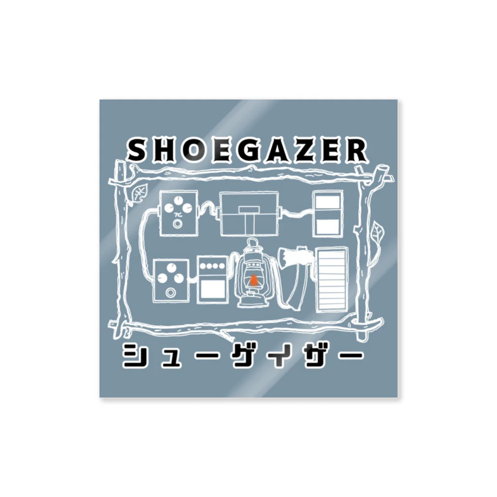 シューゲイザーのシューゲイザーのキャンステ Sticker