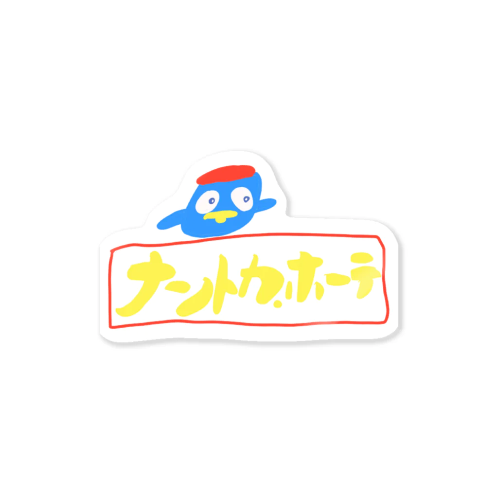 ペンギンのペンくん ステッカー