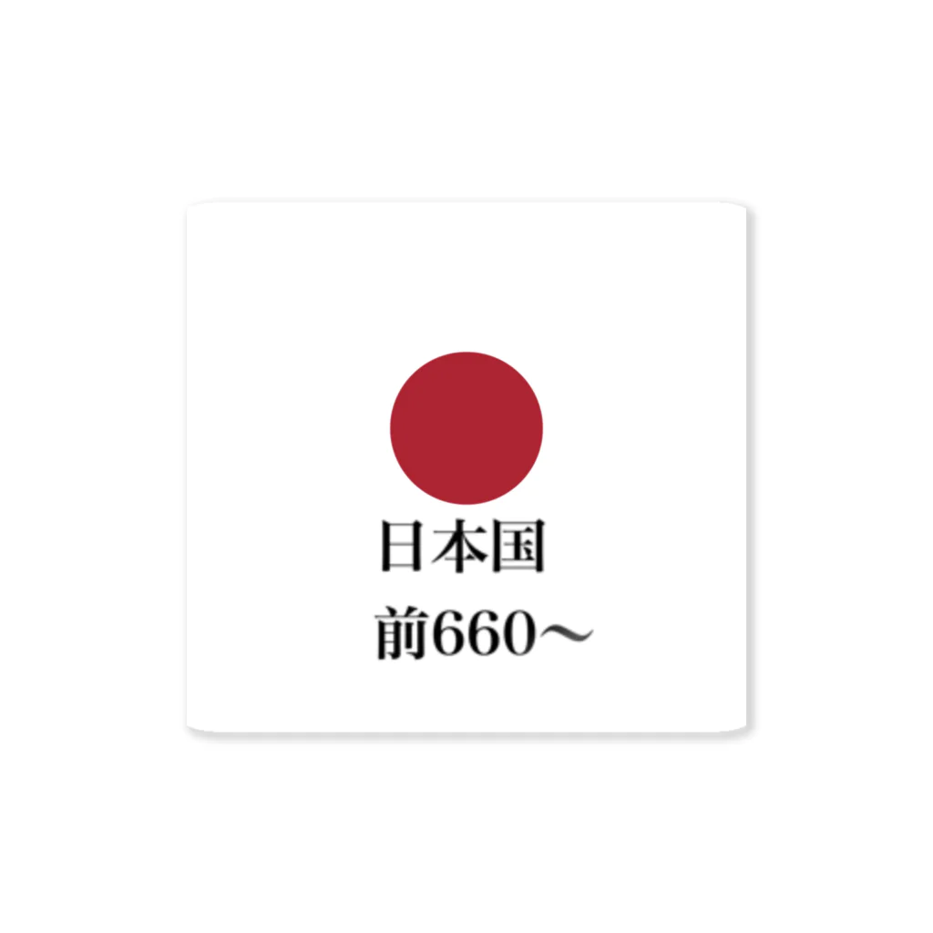 国旗ショップの日本国国旗 Sticker