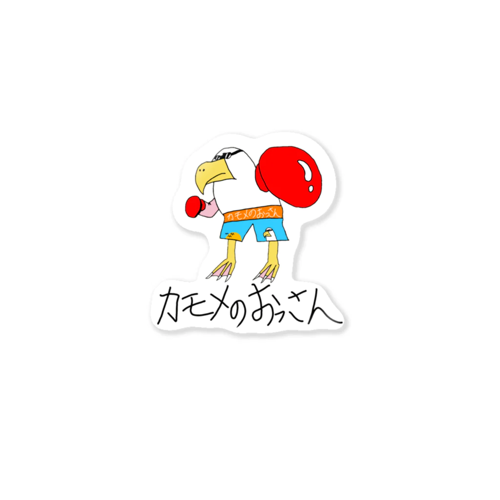 カモメのおっさんのボクサーなカモメのおっさん Sticker