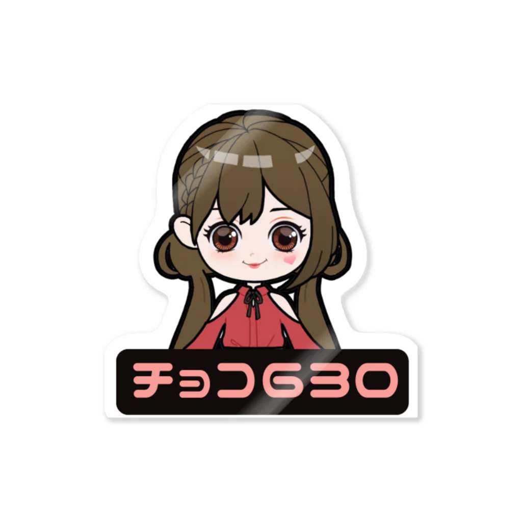 cyoko_630のチョコ Sticker