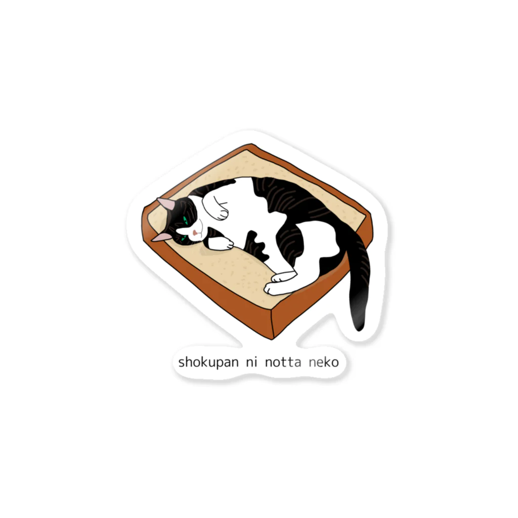 小鳥と映画館の食パンに乗った猫 Sticker