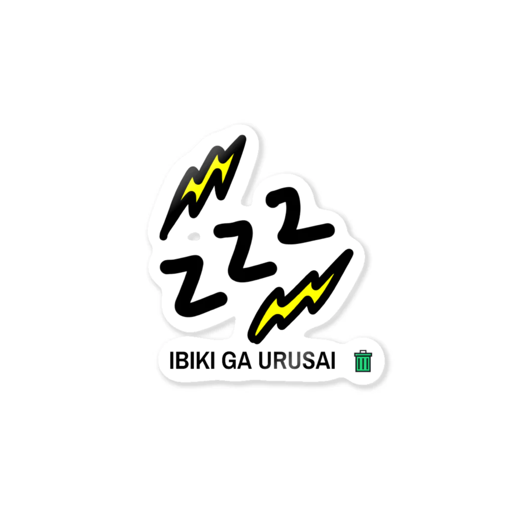 MUDA NA ICONのIBIKI GA URUSAI ステッカー