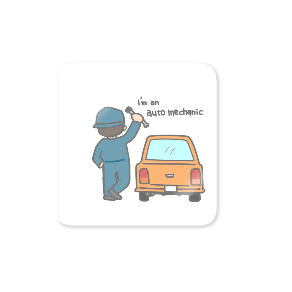 絵心屋空間のI'm an auto mechanic Sticker