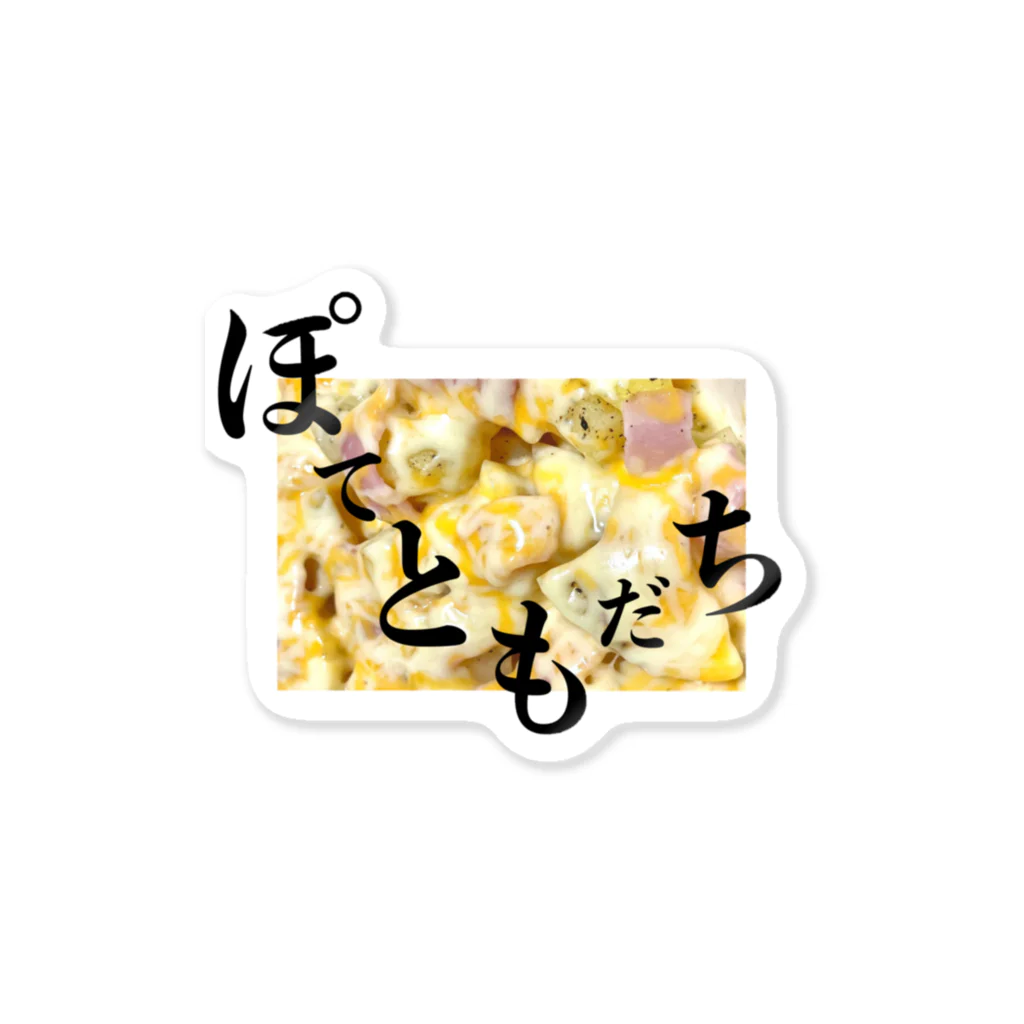 POTATOMODACHIのぽてチーズベーコン Sticker