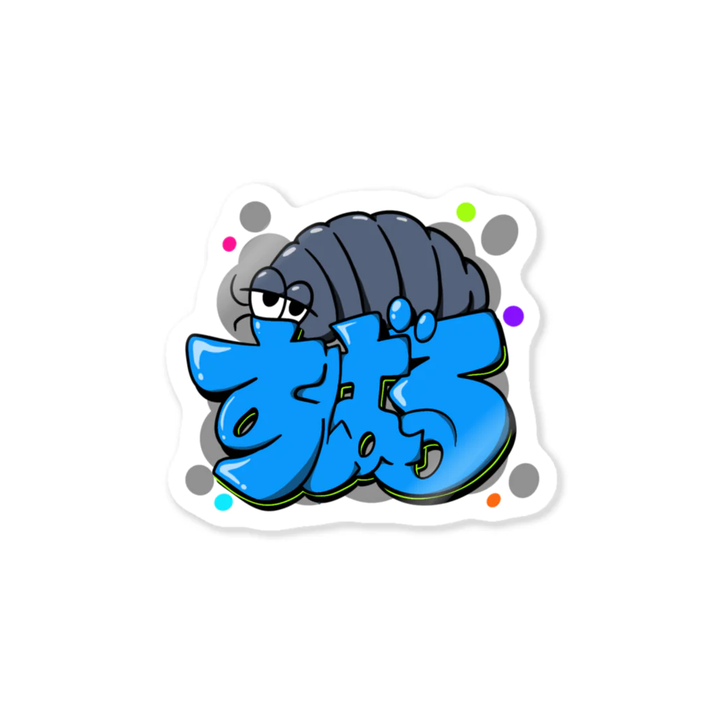 Ru vie designのチョコちゃん用2 Sticker