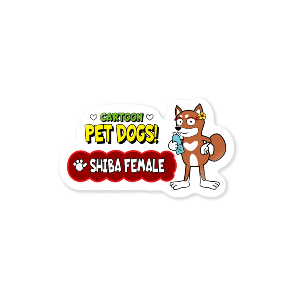 CARTOON PETDOGSの【212F】C･PETDOGS『Shiba Female』ステッカー(ボトル用） Sticker