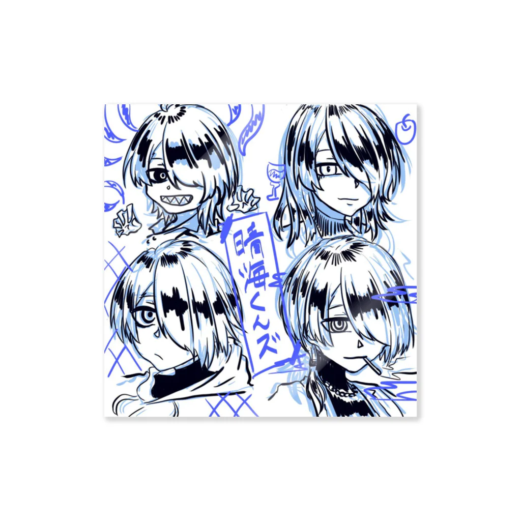 晴海くん🌊威風堂々の晴海くんｽﾞのステッカー Sticker