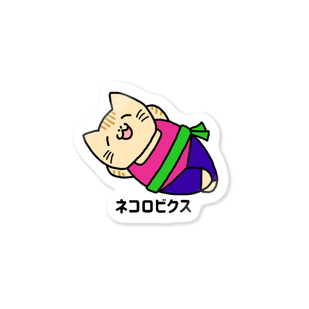 バナナ家のネコロビクス（ほんわか） Sticker