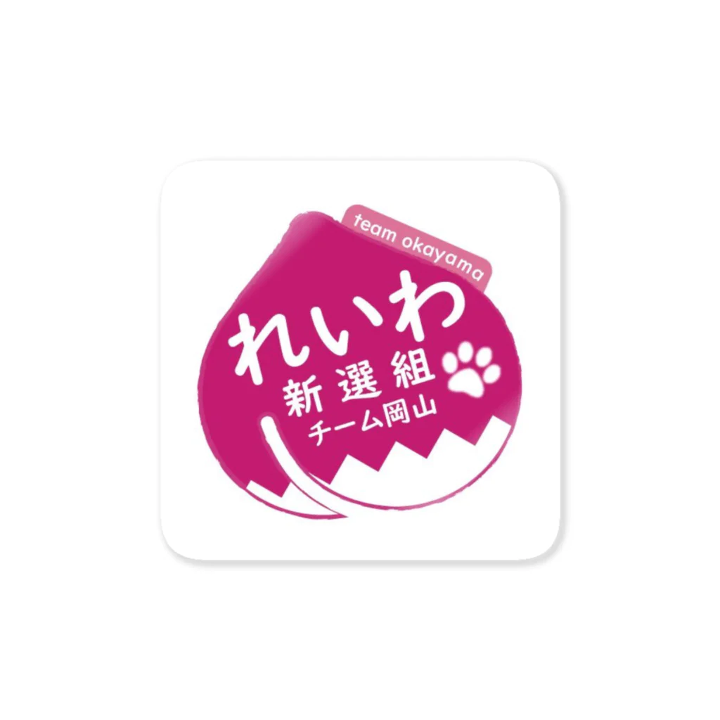 ニィニィ🐾のチーム岡山もも_A ステッカー