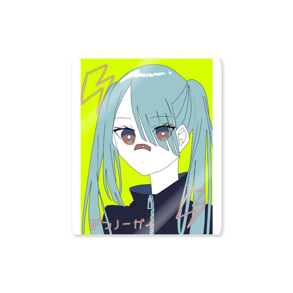 ｼｵﾝのデンノーガイ Sticker