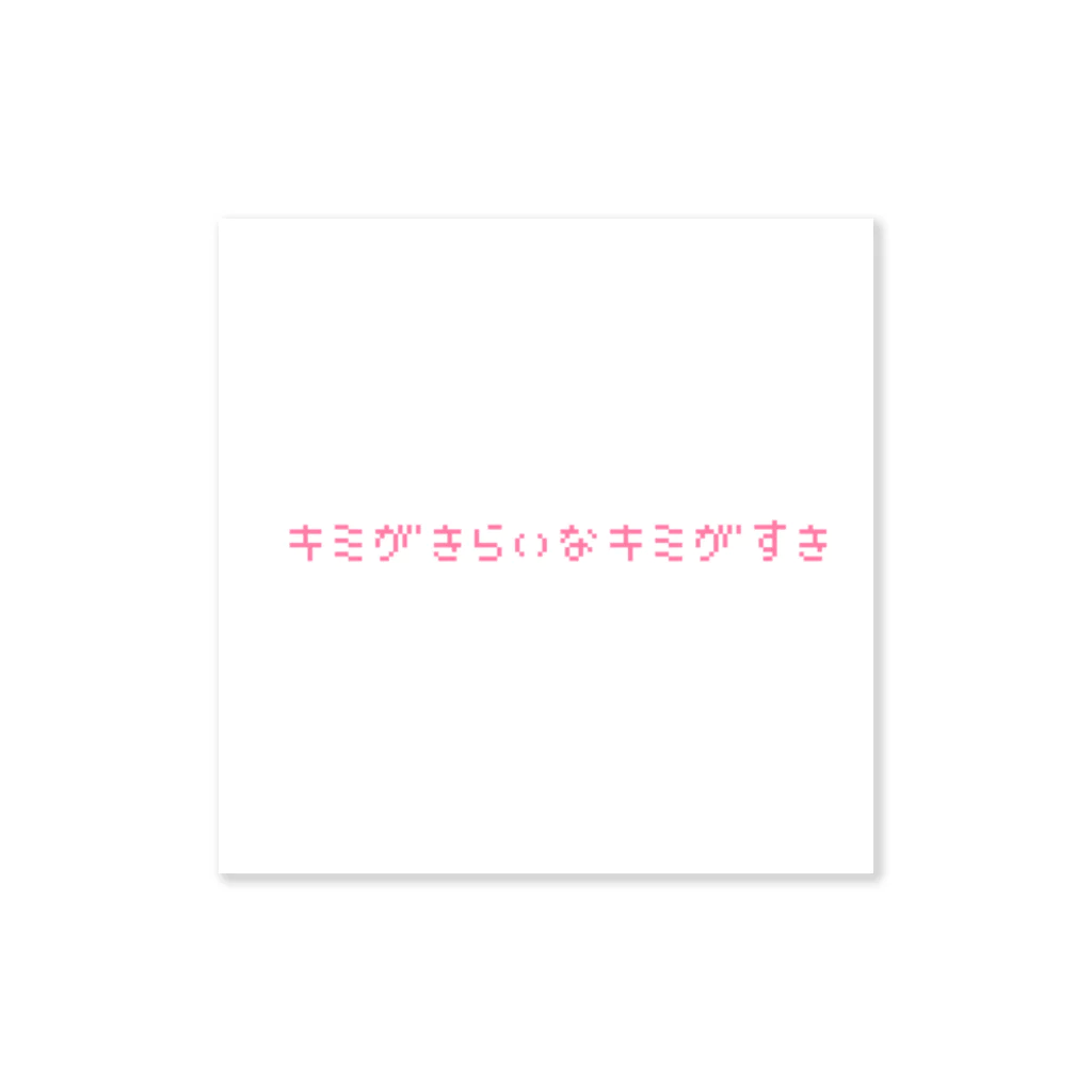 ウタタネのメンヘラ Sticker