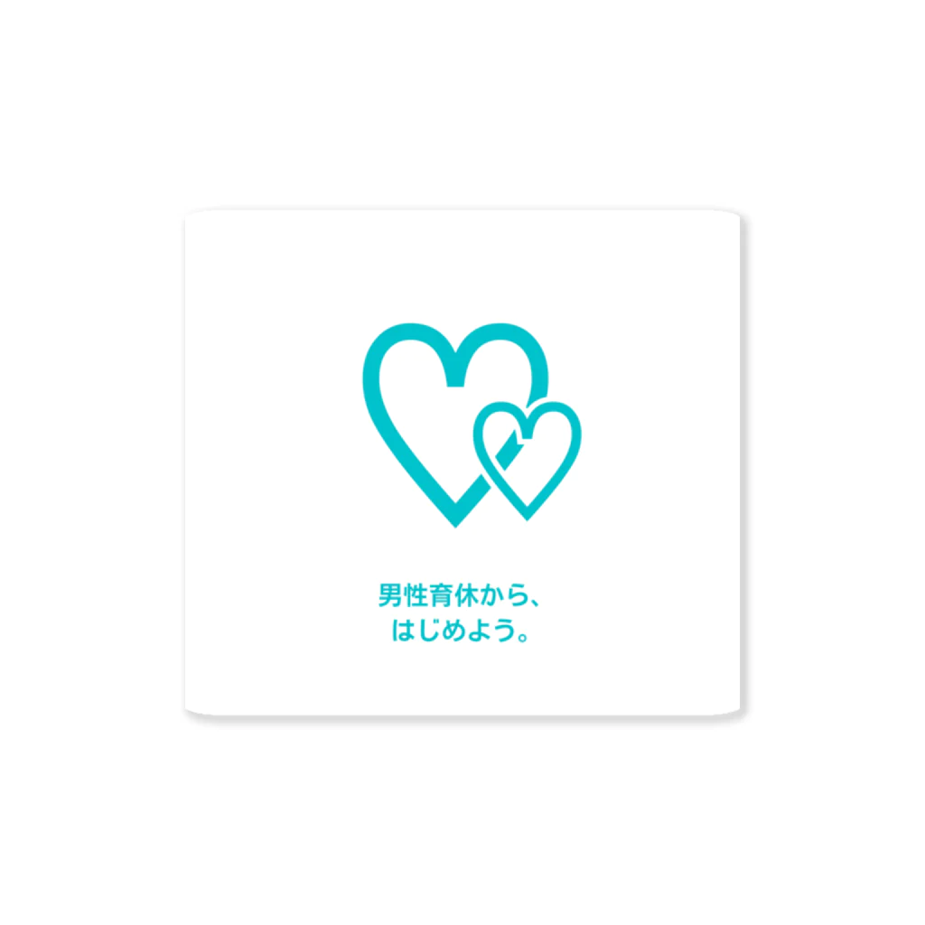 おもしろざっかしょっぷの男性育休から始めよう Sticker