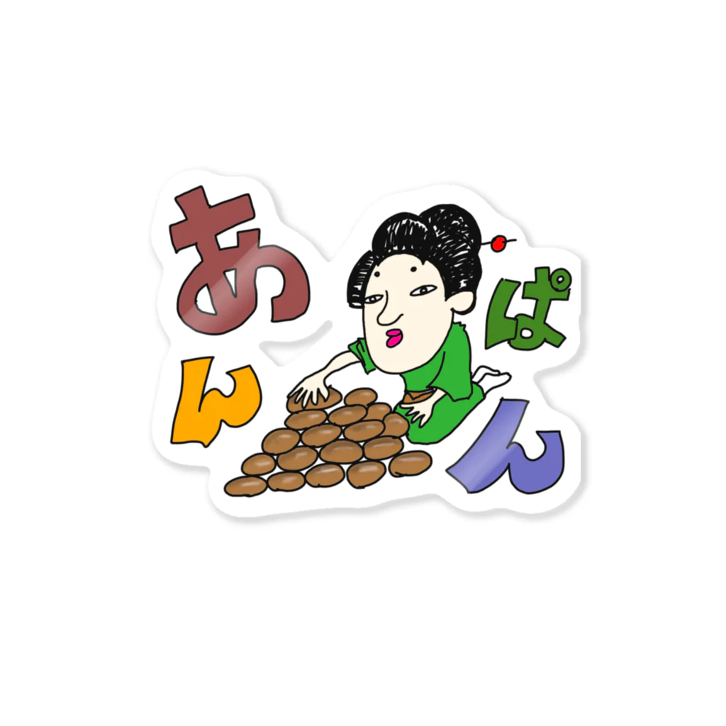 irootokosamuraiのあんぱん Sticker