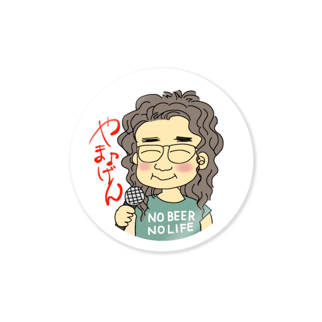 やま♪げん Official Shopのそれいけ！やま♪げんくん Sticker