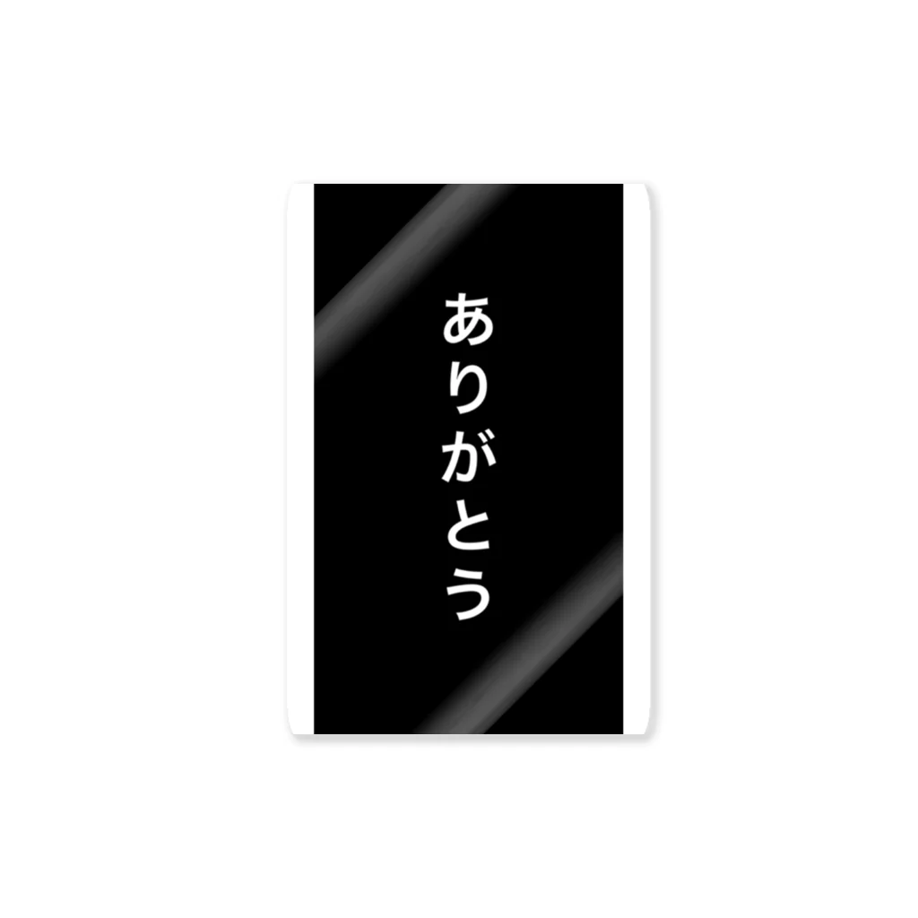 lucky123のありがとう ステッカー